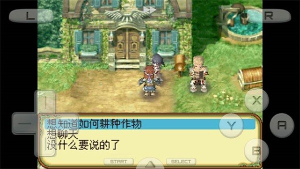 符文工房2新牧場物語漢化版 v3.0 安卓版 0