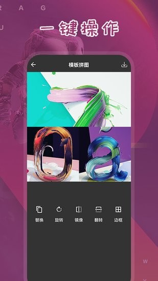 電子海報制作模板免費版 v1.1 安卓版 0
