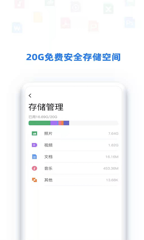 比特盤app v2.5.4 安卓版 2