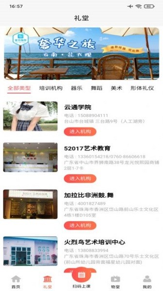 國學(xué)禮堂app v1.0.8 安卓版 1