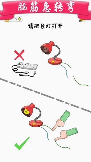 腦力游戲鍛煉智力最新版 v3.2.1 安卓版 0