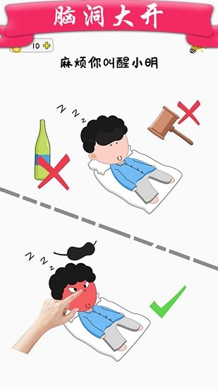 腦力游戲鍛煉智力最新版 v3.2.1 安卓版 2