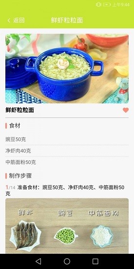 趣寶兒免費(fèi)版 v0.0.0 安卓版 1