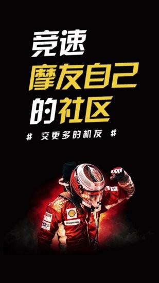 競(jìng)速論壇 v6.0.5 最新版 0