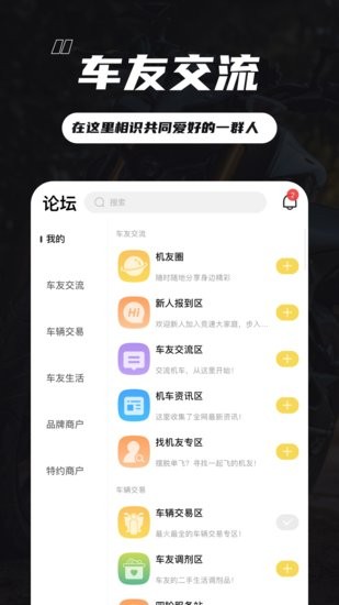 競(jìng)速論壇 v6.0.5 最新版 2