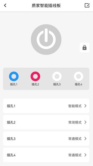質(zhì)家智能家居 v1.0.1 安卓版 1