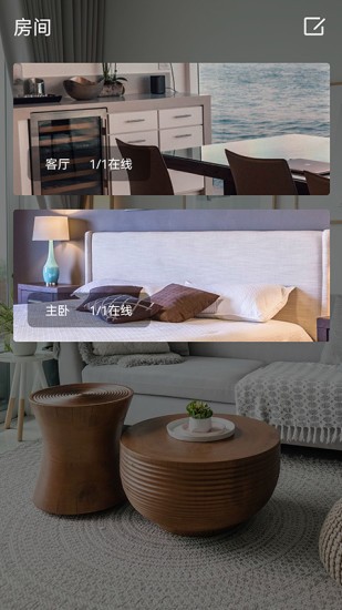 質(zhì)家智能家居 v1.0.1 安卓版 3