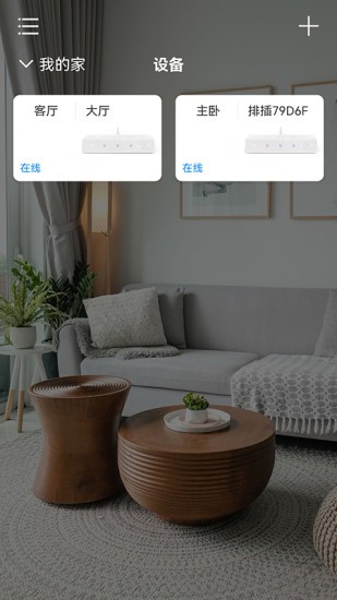 質(zhì)家手機(jī)版