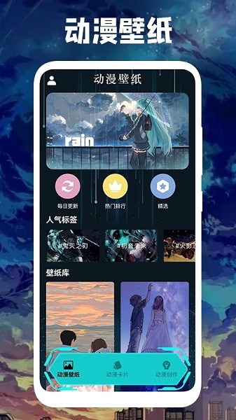 親親漫畫壁紙 v1.1 安卓版 2