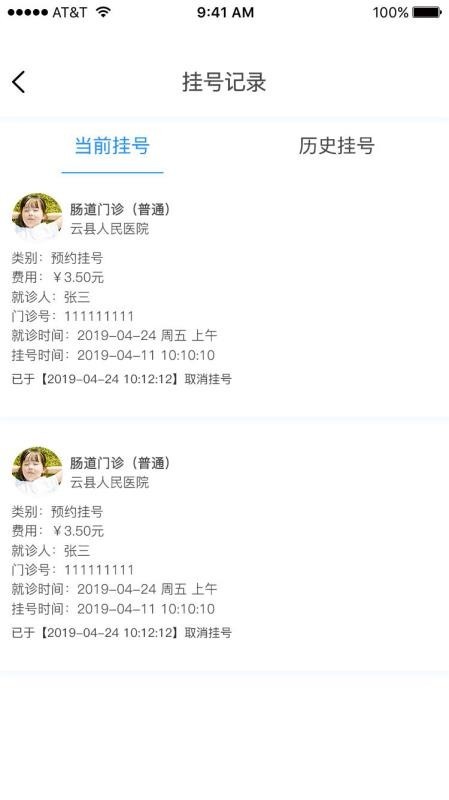 掌医宝app官方下载