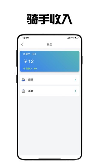 飛鳥(niǎo)外賣(mài)騎手 v1.10.3 最新版 2
