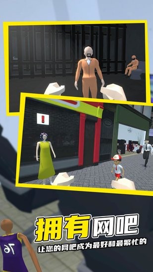 模擬網(wǎng)吧手機(jī)版 v1.0.0 安卓版 0