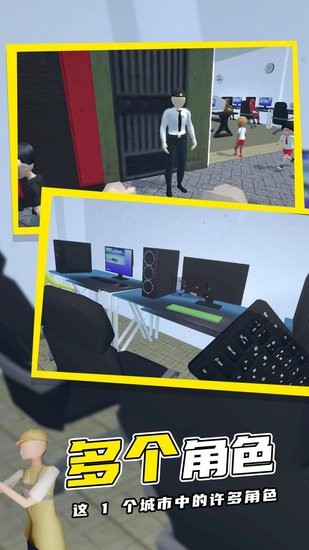 模擬網(wǎng)吧手機(jī)版 v1.0.0 安卓版 2