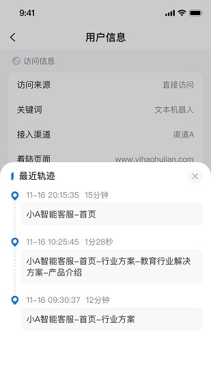 小A智能客服軟件 v1.0.2 安卓版 0