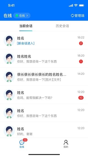 小A智能客服軟件 v1.0.2 安卓版 1