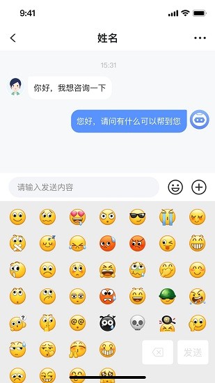 小A智能客服官方版下載