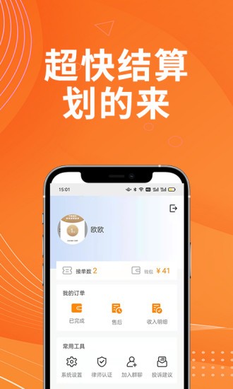 律师答答律师端 律师答答律师端手机版