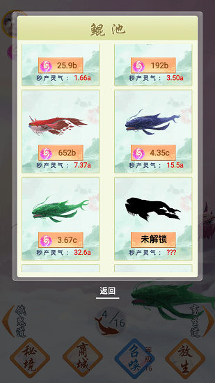 叫我升级王 叫我升级王游戏