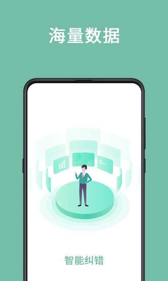 聚法校對(duì)大師手機(jī)版 v1.0 安卓版 0