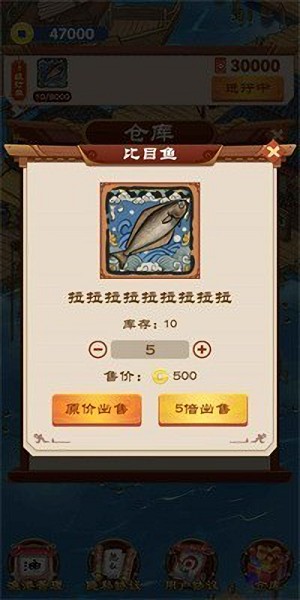 我的漁村生活官方游戲 v1.0.0 安卓版 2