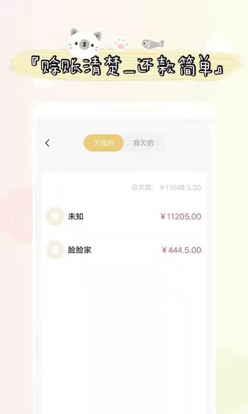 喊記進(jìn)出貨記賬app v5.23.58 最新版 0