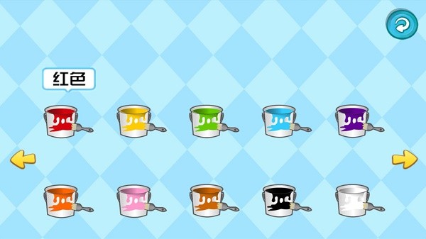 樂樂認顏色軟件下載 樂樂認顏色app下載