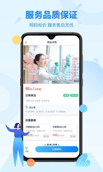 无忧好帮手最新版下载 无忧好帮手app下载