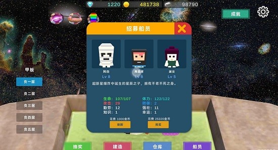 星際探險(xiǎn)物語手游 v0.1 安卓版 0