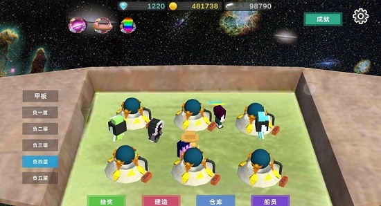 星際探險(xiǎn)物語游戲