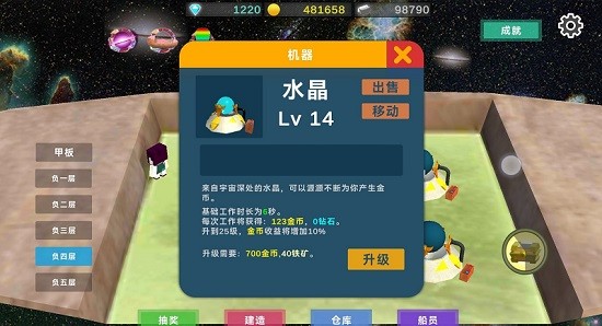 星際探險(xiǎn)物語手游 v0.1 安卓版 3