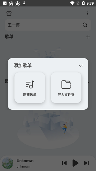 萌虎音樂最新版下載