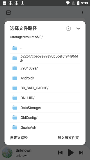 萌虎音樂最新版 v2.3.3 安卓版 2