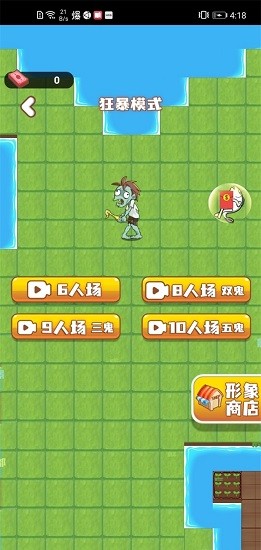 離譜發(fā)育模擬游戲 v1.0 安卓版 0