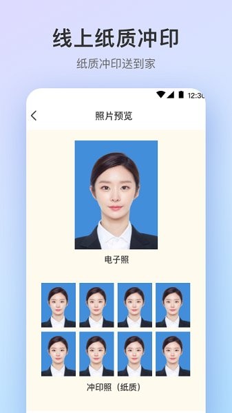 證件照極速版 v3.2.2 安卓版 0