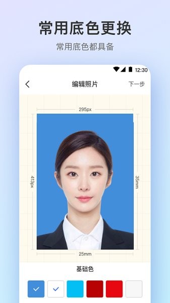 證件照極速版 v3.2.2 安卓版 1