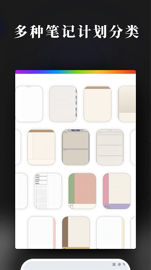 手賬素材紙 v1.0.1 安卓版 1