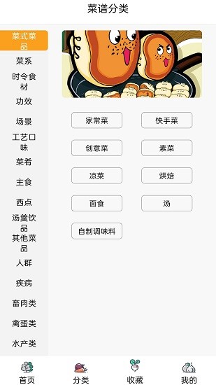 跑腿小廚菜譜 v1.4.6 安卓版 0