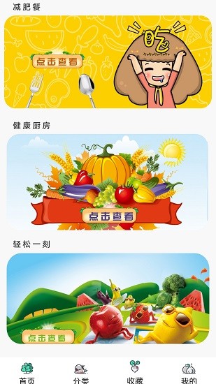 跑腿小廚菜譜app下載