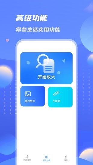 雷霆優(yōu)化大師app v1.0.0 安卓版 2