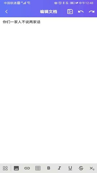 秋葉word官方 v12.0 安卓版 1