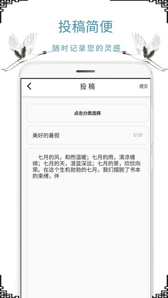 作文句子摘抄軟件 v1.1.2 安卓版 2