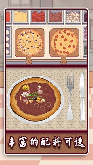 中國好廚師最新版 v1.0 安卓版 0