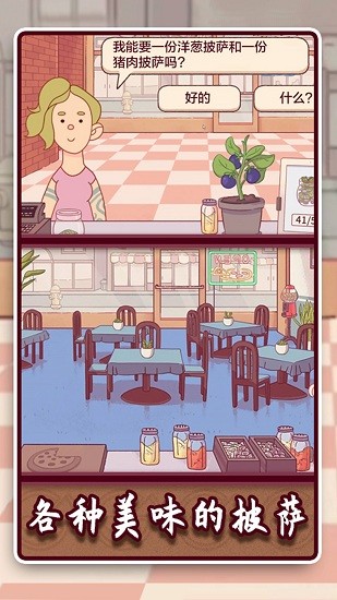 中國好廚師最新版 v1.0 安卓版 1