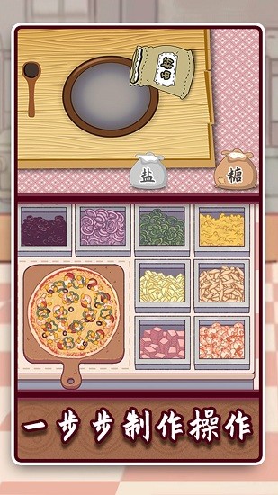 中國好廚師手游下載