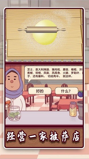 中國好廚師最新版 v1.0 安卓版 3