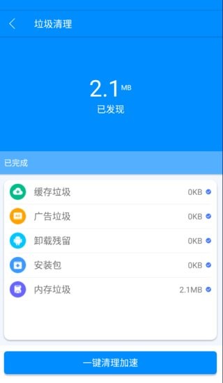 強(qiáng)速清理大師 強(qiáng)速清理app