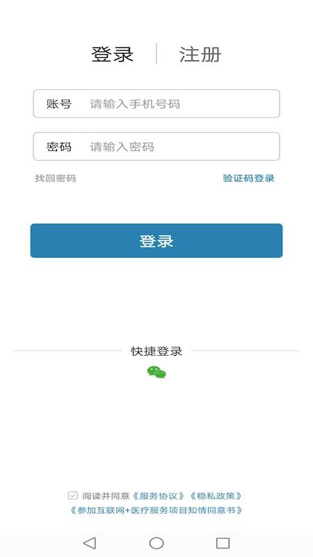 好朋友在線(xiàn)官方版 v1.65 安卓版 2
