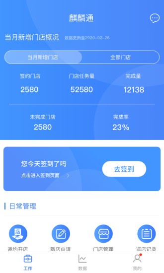麒麟通app最新版 v2.1.9 安卓版 2