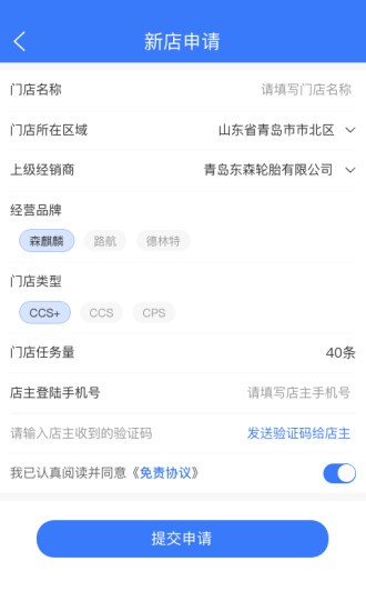 麒麟通app最新版 v2.1.9 安卓版 3