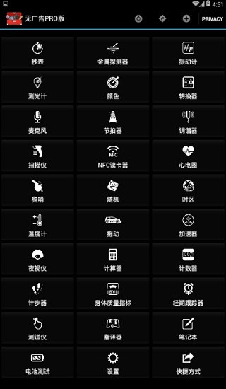 SmartTools Pro專(zhuān)業(yè)版 SmartTools Pro無(wú)廣告版